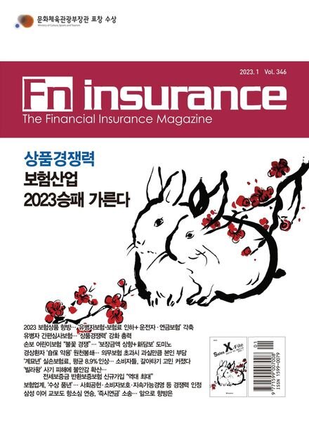 Fn Insurance – 2023-01-05 Cover