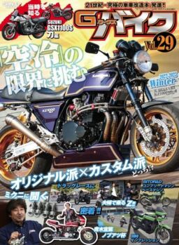 G Magazine – 2022-12-01