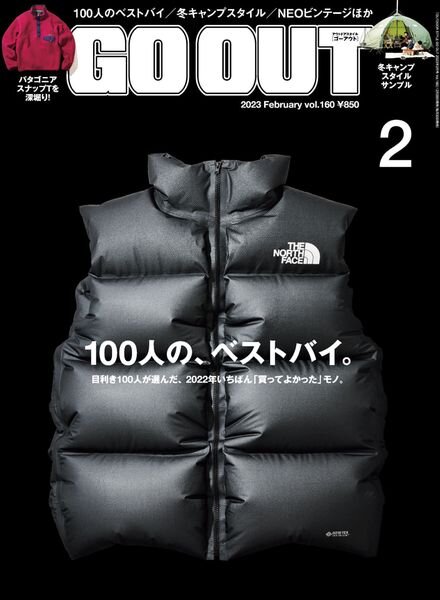 Go Out – 2022-12-01 Cover