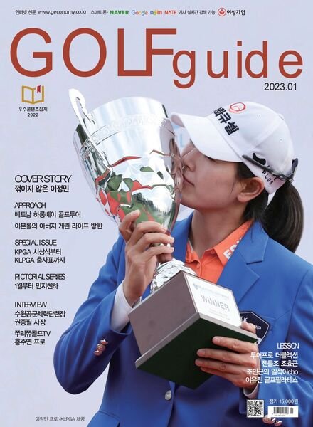 Golf Guide – 2022-12-31 Cover