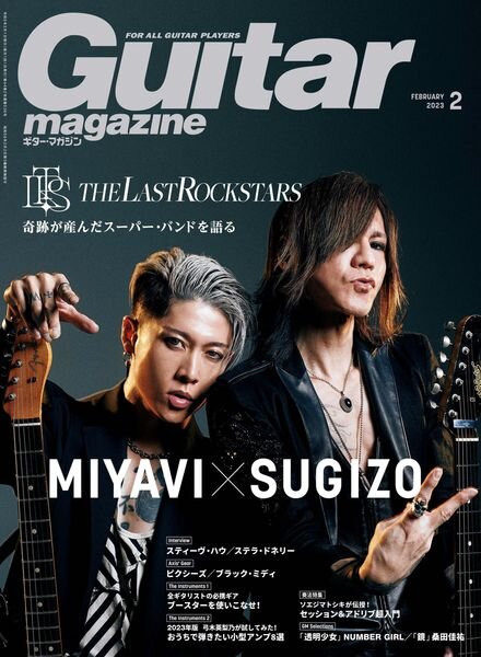 Guitar Magazine – 2023-01-01 Cover