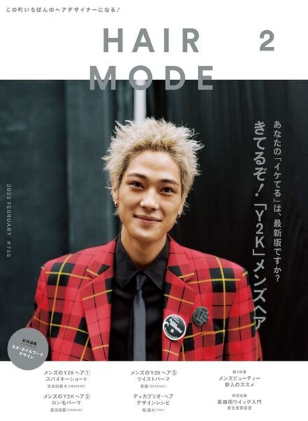 HAIR MODE – 2022-12-01 Cover