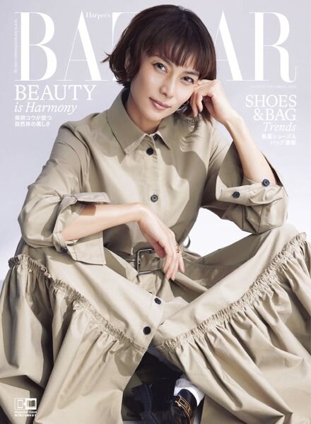 Harper’s Bazaar Japan – 2022-12-01 Cover