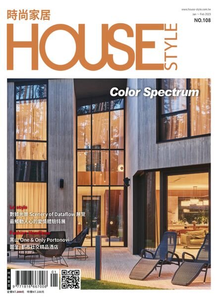 House Style – 2023-01-10 Cover