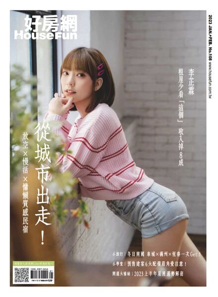 HouseFun – 2023-01-04 Cover