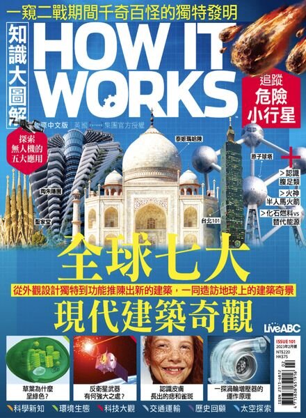 How It Works Chinese – 2023-02-01 Cover