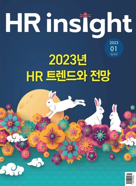 HR Insight – 2022-12-31 Cover