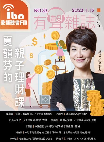 ibo.fm – 2023-01-15 Cover