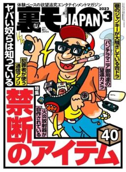 JAPAN – 2023-01-01