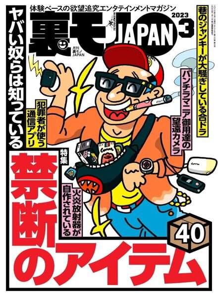 JAPAN – 2023-01-01 Cover