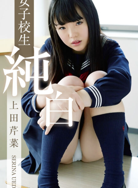 Japanese Cuties – 2022-12-27 Cover