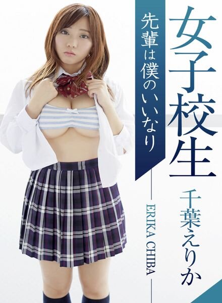 Japanese Cuties – 2023-01-03 Cover