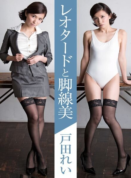 Japanese Cuties – 2023-01-17 Cover