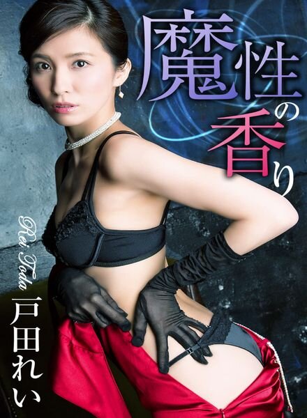 Japanese Cuties – 2023-01-24 Cover