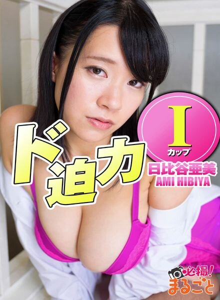 Japanese Sweethearts – 2023-01-10 Cover