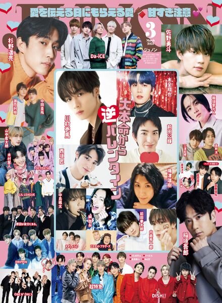 JUNON – 2023-01-01 Cover