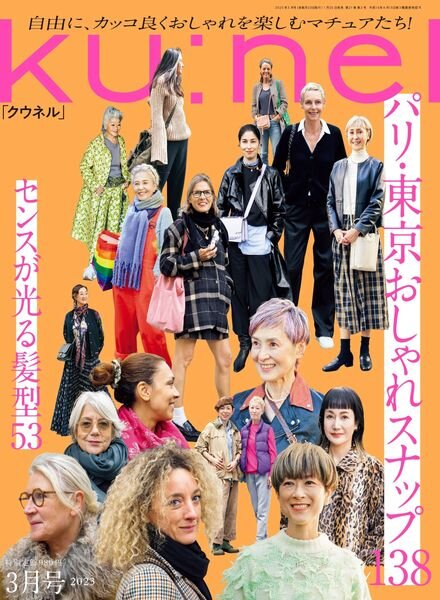 kunel – 2023-01-01 Cover