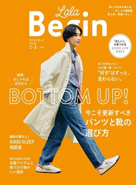 LaLa Begin – 2023-01-01 Cover