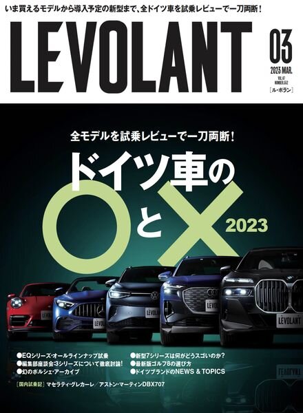 Le Volant – 2023-01-01 Cover