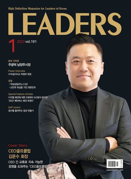 LEADERS – 2022-12-27 Cover