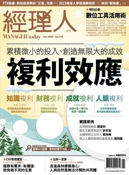 Manager Today – 2023-01-01 Cover