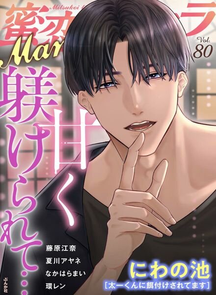 Mania – 2023-01-01 Cover
