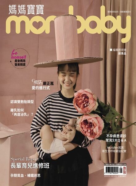 Mombaby – 2023-01-01 Cover