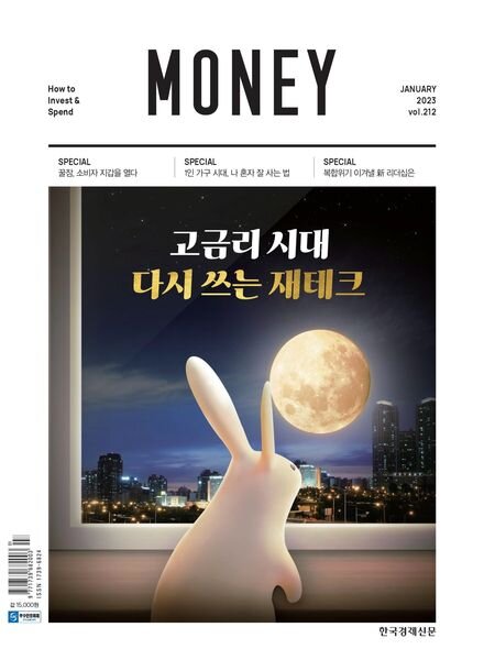MONEY – 2023-01-03 Cover