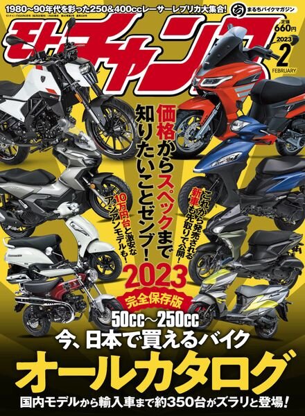 motochamp – 2023-01-05 Cover
