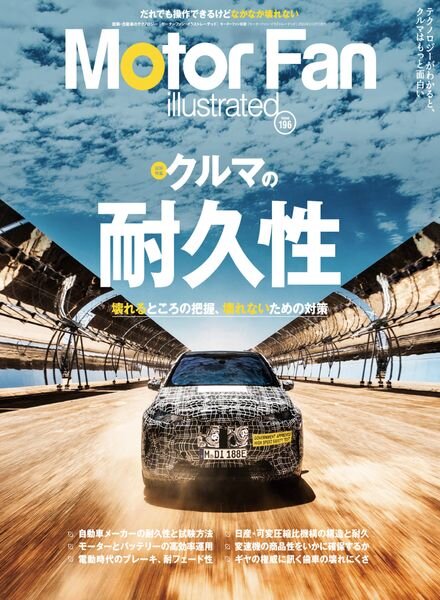 Motor Fan illustrated – 2023-01-15 Cover