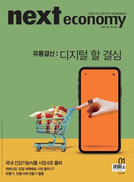 NEXT economy – 2022-12-27 Cover
