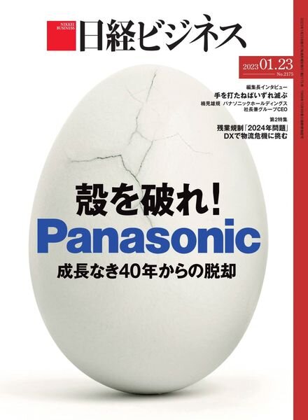 Nikkei Business – 2023-01-19 Cover