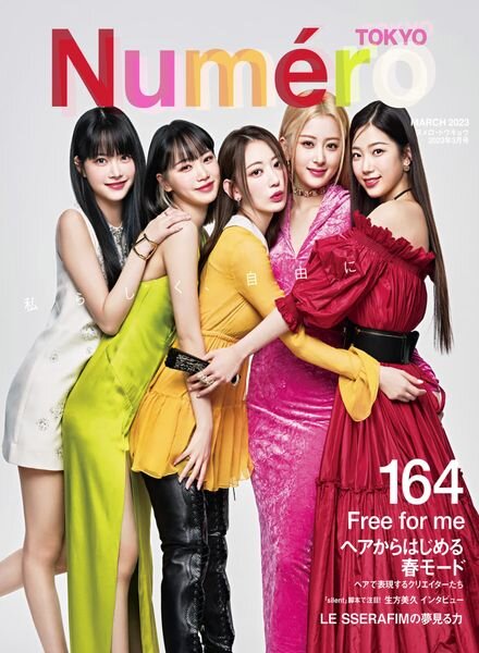 Numero Tokyo – 2023-01-01 Cover