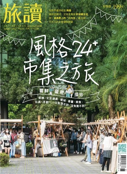 Or China – 2023-01-01 Cover
