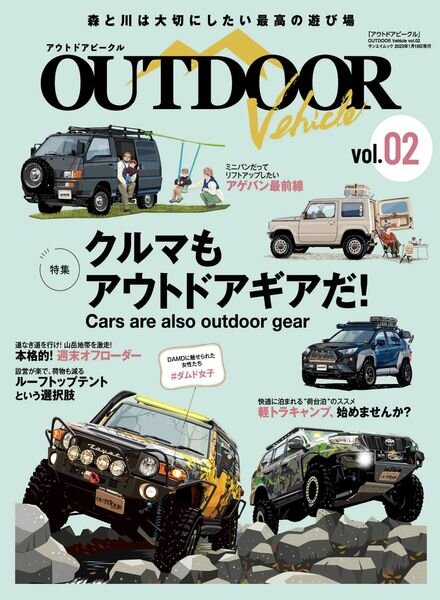 OUTDOOR Vehicle – 2022-12-01 Cover