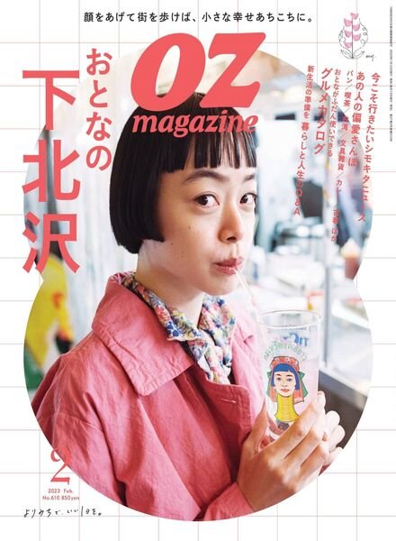OZmagazine – 2023-01-01 Cover