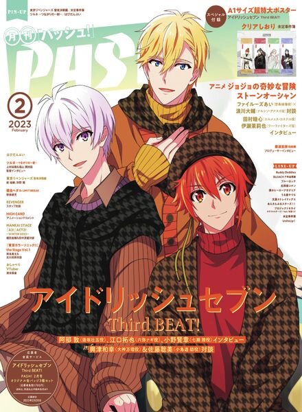 PASH – 2023-01-01 Cover