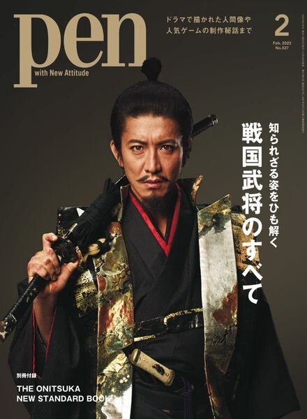 Pen – 2022-12-01 Cover