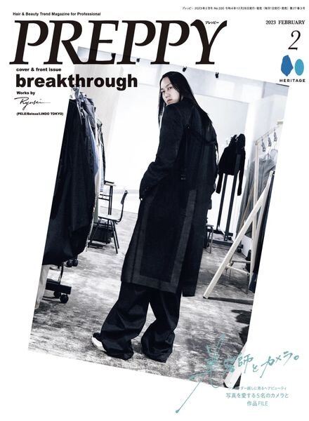 Preppy – 2023-01-01 Cover