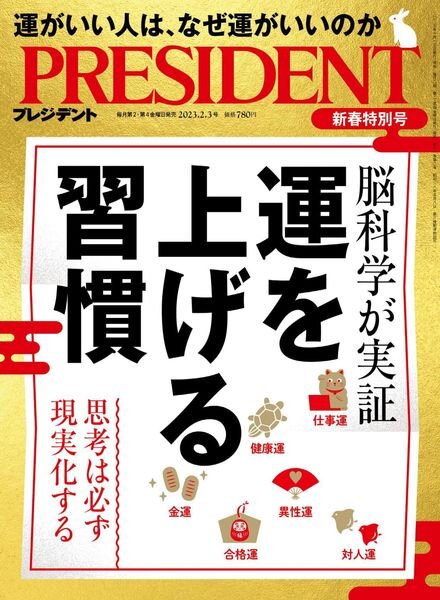 President – 2023-01-12 Cover