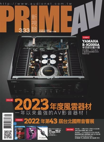 Prime AV – 2023-01-01 Cover