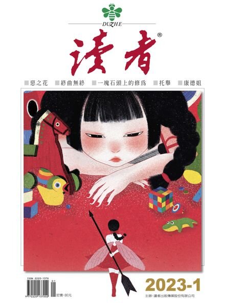 READERS – 2023-01-01 Cover
