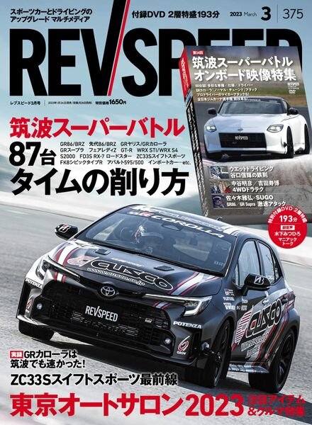 REV Speed – 2023-01-25 Cover