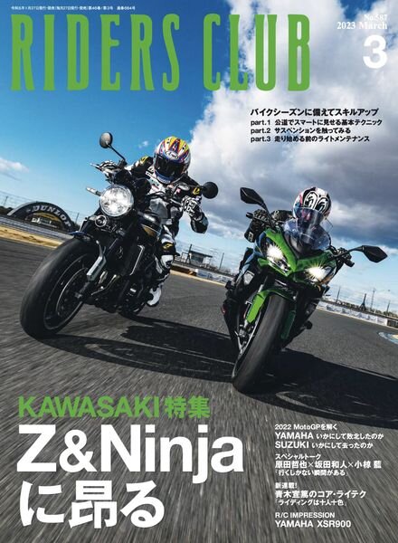 Riders Club – 2023-01-01 Cover