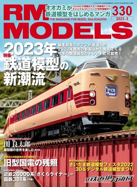 RM Models – 2023-01-19 Cover