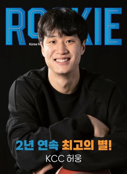 ROOKIE – 2022-12-28 Cover