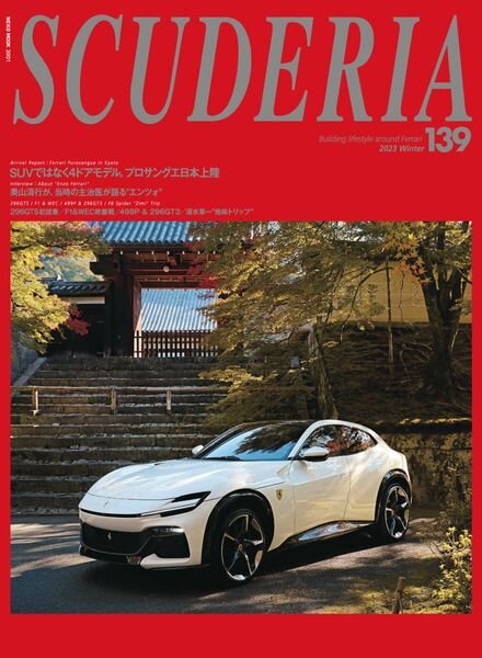 SCUDERIA – 2022-12-30 Cover