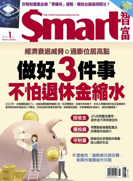 Smart – 2023-01-01 Cover