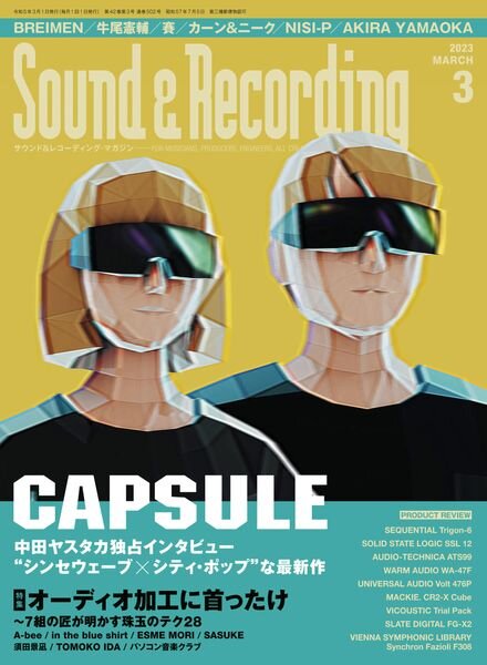 Sound & Recording – 2023-01-01 Cover