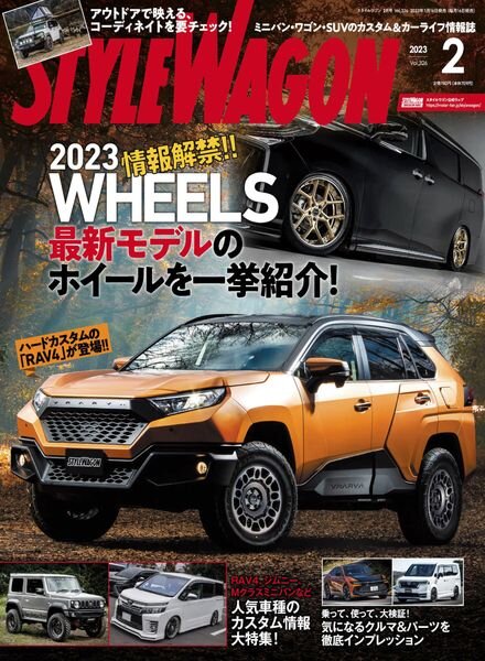 Style Wagon – 2023-01-16 Cover
